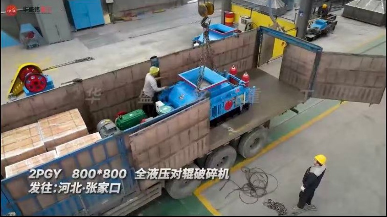 2PGY 800x800全液壓對輥破碎機發往河北張家口