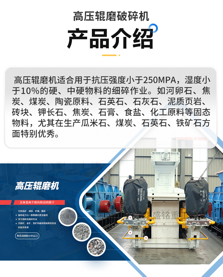 高壓輥磨機