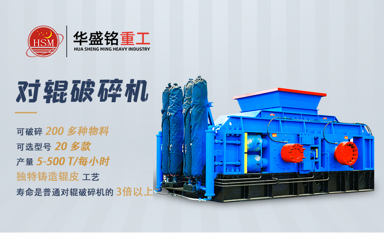 對輥制砂機 液壓對輥制砂機多少錢一臺 雙輥粉碎機 磚廠能用對輥制砂機 砂廠用對輥制砂機 