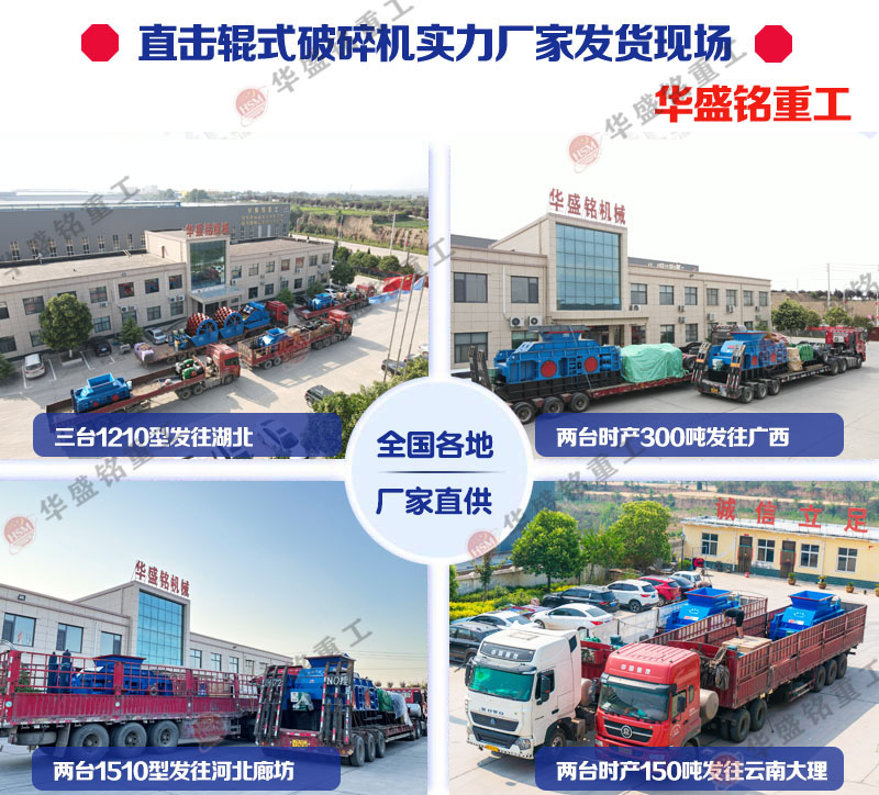 對輥破碎機(jī)廠家價(jià)格